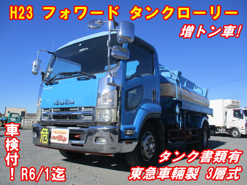 H23 フォワード タンクローリー – トラック販売.jp